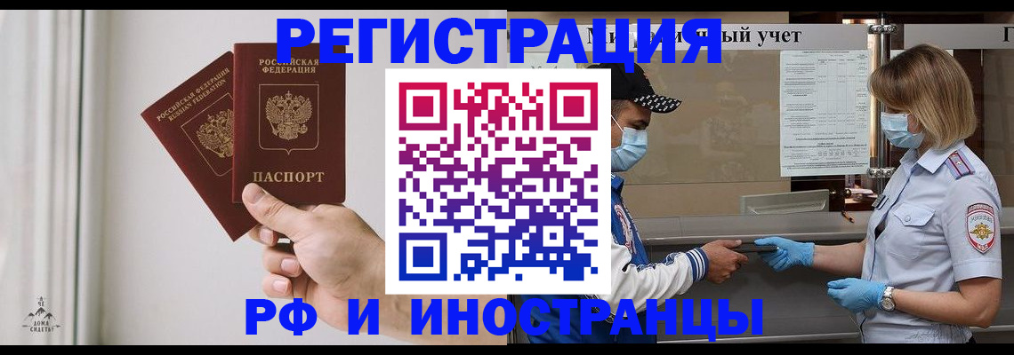 временная регистрация поиск в Лянторе