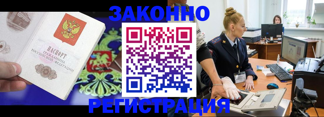 временная регистрация адрес в Лянторе