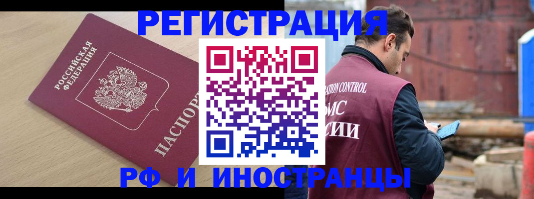 прописка поиск в Лянторе
