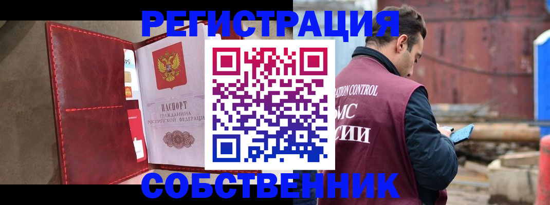 прописка для работы в Лянторе