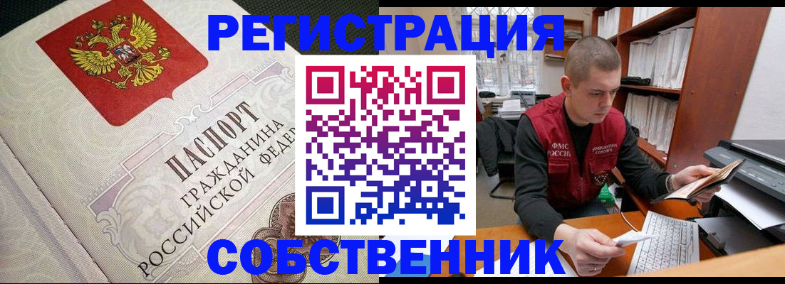 временная регистрация адрес в Лянторе