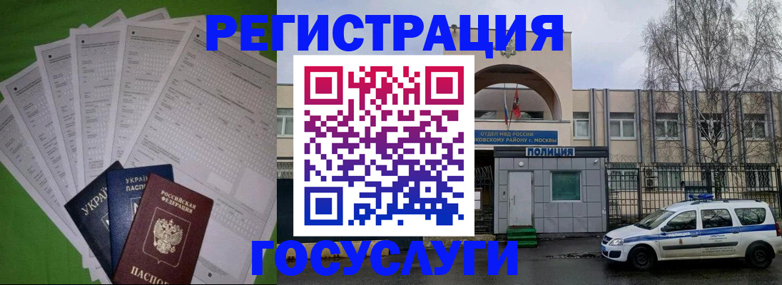 прописка в Лянторе