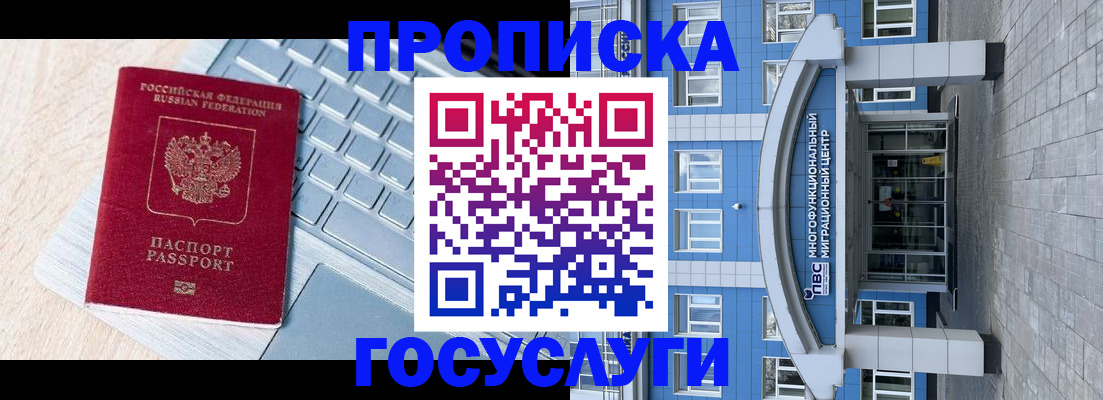 временная регистрация недорого в Лянторе